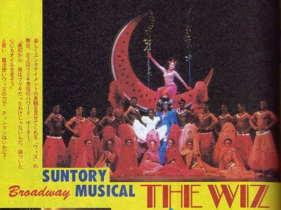 'The Wiz' Cast - © 1984 Shueisha Japan Wambui wearing blue (PR for planned Japan shows.)